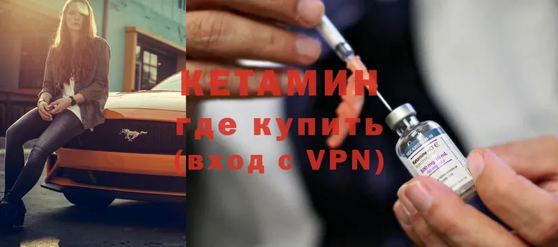 ссылка на мегу зеркало  Кирсанов  Кетамин ketamine  купить  