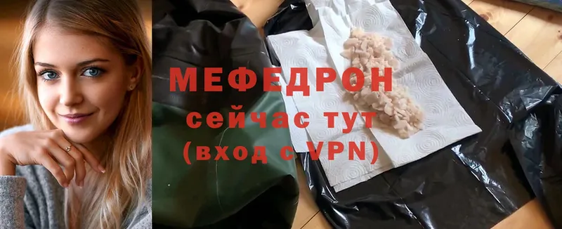 Мефедрон mephedrone  ссылка на мегу рабочий сайт  Кирсанов 